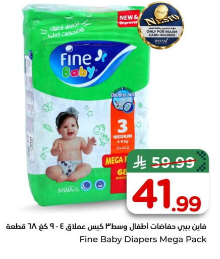 available at Nesto in KSA, Saudi Arabia, Saudi - Al Khobar