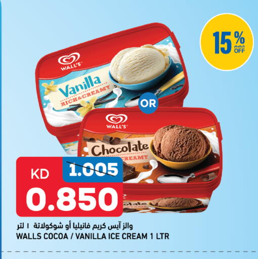 Vanilla available at Gulfmart in Kuwait - Kuwait City
