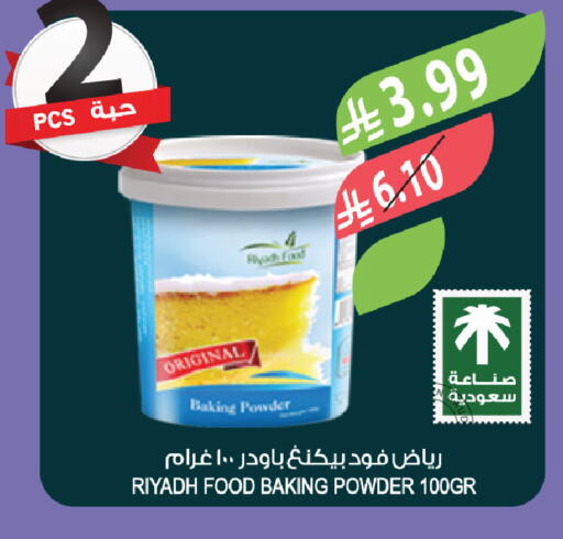 available at Farm  in KSA, Saudi Arabia, Saudi - Tabuk