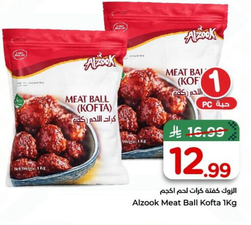 available at Nesto in KSA, Saudi Arabia, Saudi - Al Khobar
