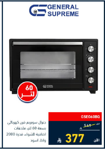 available at Tamkeen in KSA, Saudi Arabia, Saudi - Medina