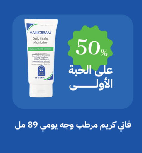 available at صيدليات غاية in مملكة العربية السعودية, السعودية, سعودية - الطائف