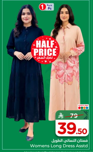 available at Nesto in KSA, Saudi Arabia, Saudi - Riyadh