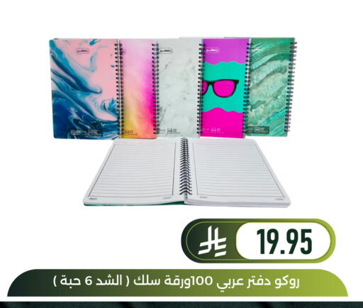 available at تخفيضات العائلة in مملكة العربية السعودية, السعودية, سعودية - المنطقة الشرقية