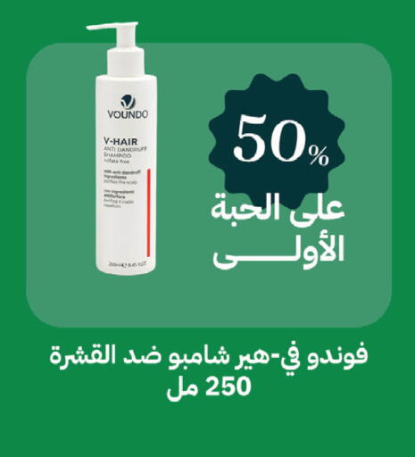 available at صيدليات غاية in مملكة العربية السعودية, السعودية, سعودية - الطائف