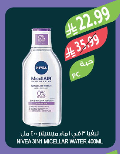available at المزرعة in مملكة العربية السعودية, السعودية, سعودية - سكاكا