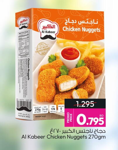 Paprika Turmeric Onion Celery available at أنصار جاليري in البحرين