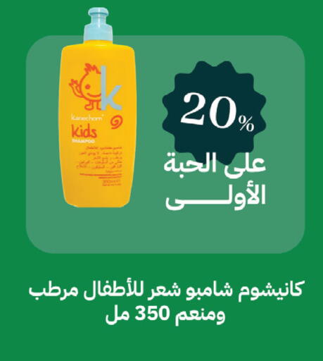 available at صيدليات غاية in مملكة العربية السعودية, السعودية, سعودية - الطائف