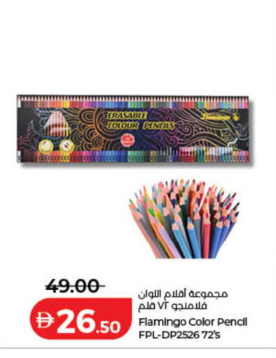 available at لولو هايبرماركت in الإمارات العربية المتحدة , الامارات - أم القيوين‎