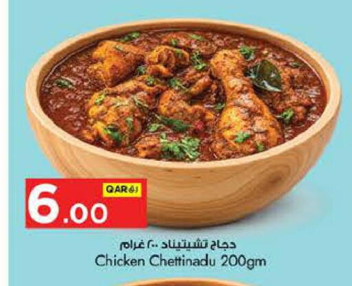 available at Nesto in Qatar - Al Rayyan
