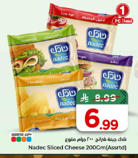 available at هايبر الوفاء in مملكة العربية السعودية, السعودية, سعودية - الخرج