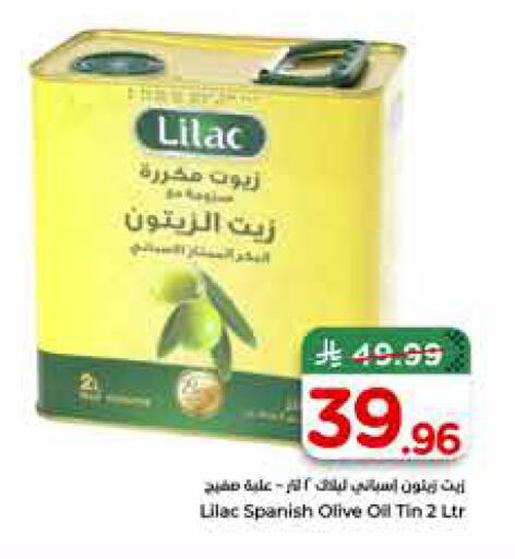 available at هايبر الوفاء in مملكة العربية السعودية, السعودية, سعودية - الطائف
