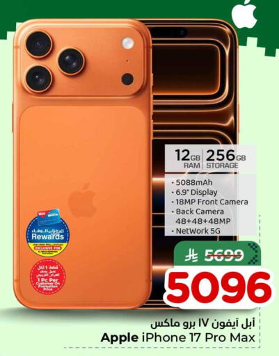 Apple available at Hyper Al Wafa in KSA, Saudi Arabia, Saudi - Al-Kharj