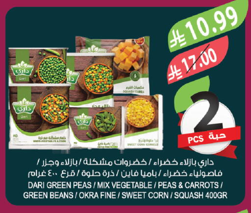 Squash Okra Peas available at Farm  in KSA, Saudi Arabia, Saudi - Tabuk