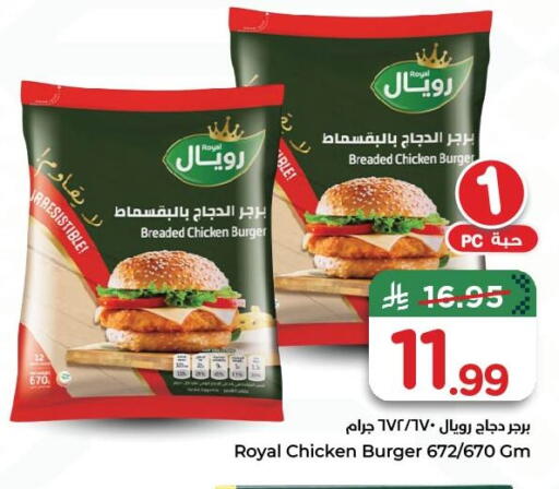 available at نستو in مملكة العربية السعودية, السعودية, سعودية - الجبيل‎