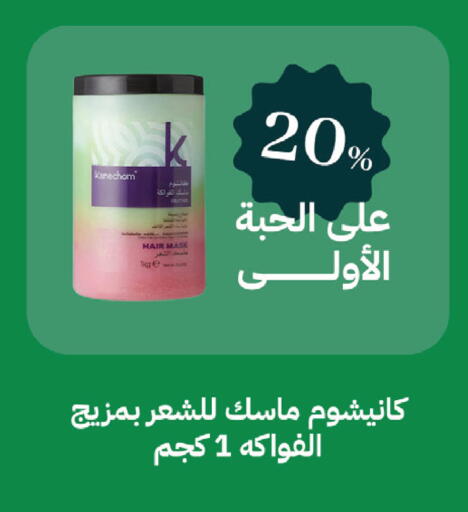 available at صيدليات غاية in مملكة العربية السعودية, السعودية, سعودية - الطائف