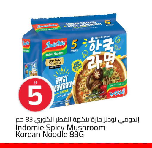 Mushroom available at مارك & سيف in الإمارات العربية المتحدة , الامارات - الشارقة / عجمان