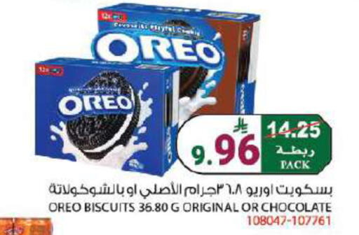 available at هاوس كير in مملكة العربية السعودية, السعودية, سعودية - مكة المكرمة