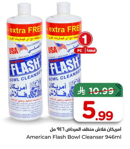 available at هايبر الوفاء in مملكة العربية السعودية, السعودية, سعودية - الخرج