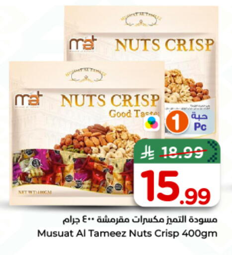 available at Nesto in KSA, Saudi Arabia, Saudi - Al-Kharj