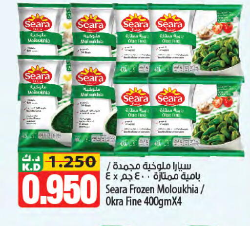 Mango Okra available at مانجو هايبرماركت in الكويت - مدينة الكويت