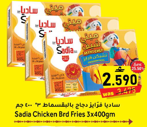 available at القوت هايبرماركت in عُمان - مسقط‎