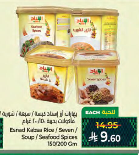 available at Kabayan Hypermarket in KSA, Saudi Arabia, Saudi - Jeddah