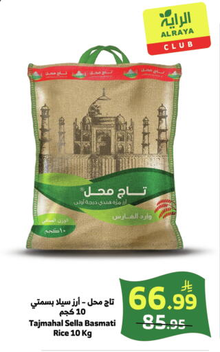 available at Al Raya in KSA, Saudi Arabia, Saudi - Khamis Mushait