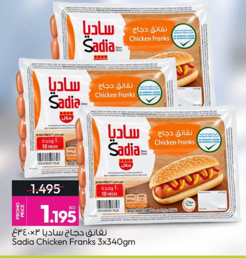 Date Pepper available at أنصار جاليري in البحرين