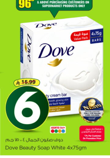 available at Nesto in KSA, Saudi Arabia, Saudi - Al-Kharj