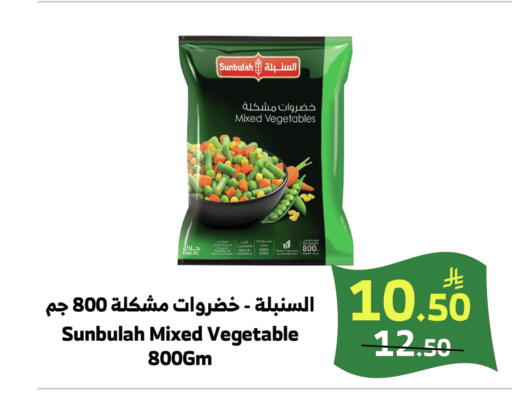 available at Al Raya in KSA, Saudi Arabia, Saudi - Ta'if