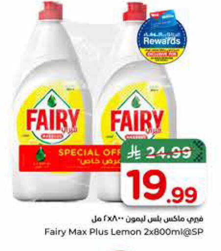 Lemon available at Hyper Al Wafa in KSA, Saudi Arabia, Saudi - Jeddah