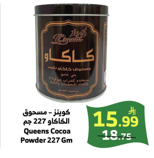 available at الراية in مملكة العربية السعودية, السعودية, سعودية - خميس مشيط