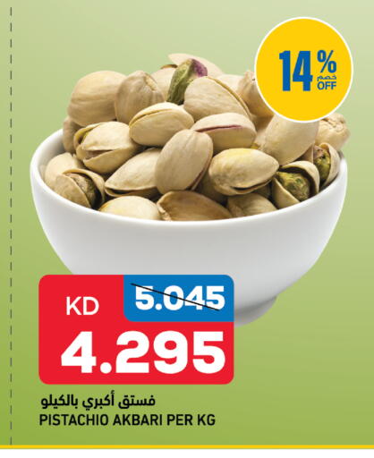 available at Gulfmart in Kuwait - Kuwait City