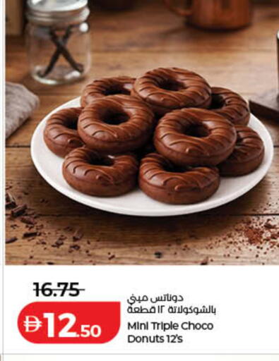 available at لولو هايبرماركت in الإمارات العربية المتحدة , الامارات - أم القيوين‎