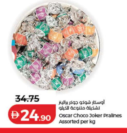 available at لولو هايبرماركت in الإمارات العربية المتحدة , الامارات - أم القيوين‎
