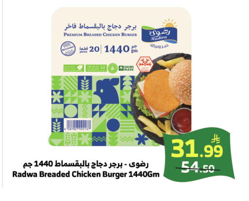 available at الراية in مملكة العربية السعودية, السعودية, سعودية - بيشة