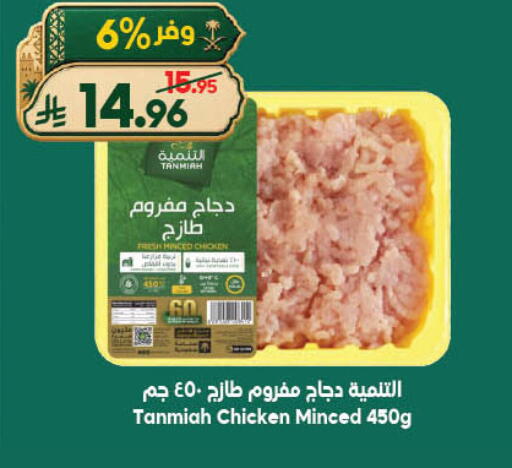 available at الدكان in مملكة العربية السعودية, السعودية, سعودية - جدة