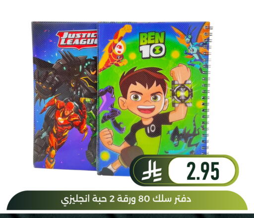 available at تخفيضات العائلة in مملكة العربية السعودية, السعودية, سعودية - المنطقة الشرقية