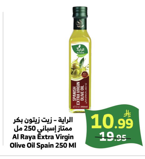 available at الراية in مملكة العربية السعودية, السعودية, سعودية - بيشة