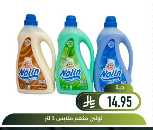 available at Family Discount in KSA, Saudi Arabia, Saudi - Dammam