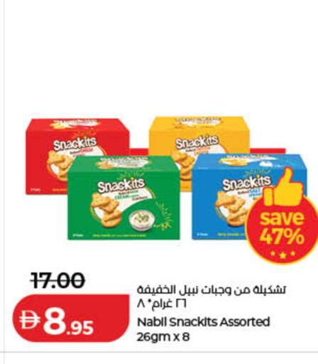 available at لولو هايبرماركت in الإمارات العربية المتحدة , الامارات - أم القيوين‎