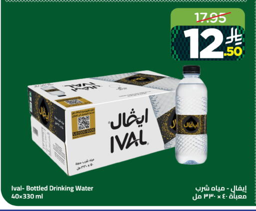 available at وهج مارت in مملكة العربية السعودية, السعودية, سعودية - جدة