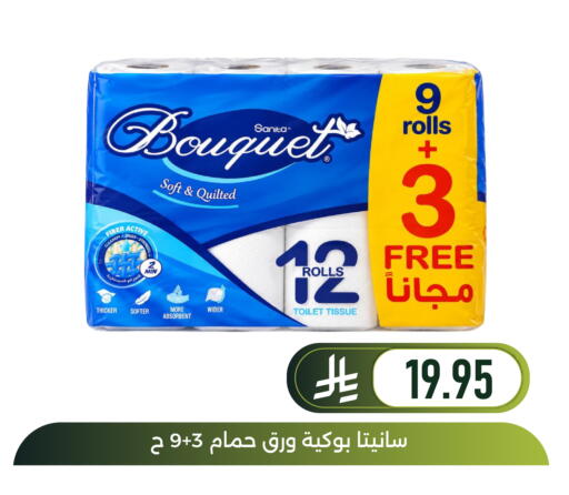 available at Family Discount in KSA, Saudi Arabia, Saudi - Dammam