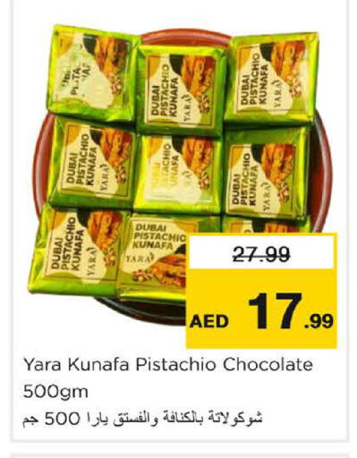 available at نستو هايبرماركت in الإمارات العربية المتحدة , الامارات - دبي