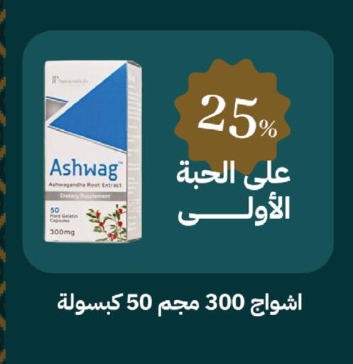 available at صيدليات غاية in مملكة العربية السعودية, السعودية, سعودية - الطائف