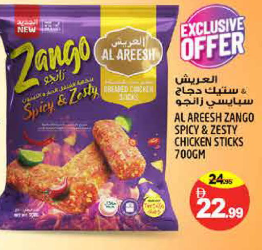 available at Hashim Hypermarket in UAE - Sharjah / Ajman