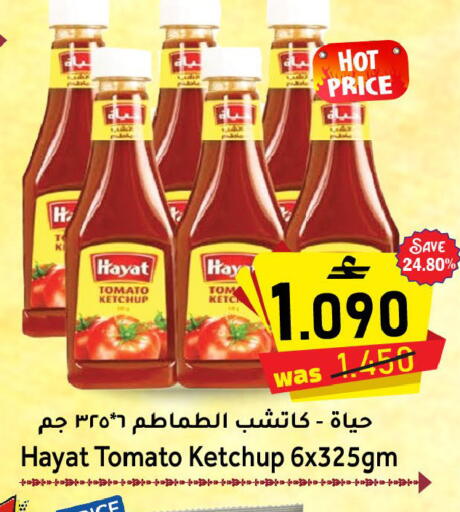 Tomato available at مركز المزن للتسوق in عُمان - مسقط‎