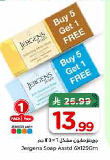 available at Hyper Al Wafa in KSA, Saudi Arabia, Saudi - Jeddah