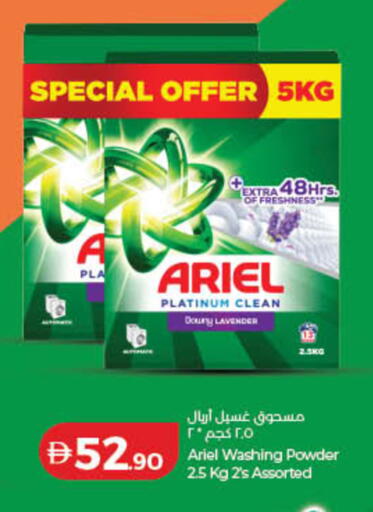 available at لولو هايبرماركت in الإمارات العربية المتحدة , الامارات - أم القيوين‎